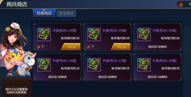 阿拉德之怒手游怎么升70级 阿拉德之怒手游如何快速升到70级