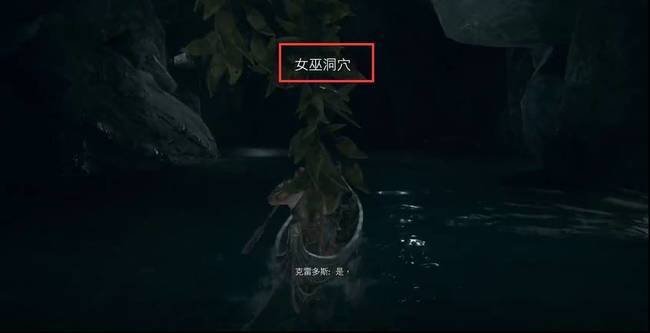 战神4如何回到女巫 战神4重返女巫之怒全方位攻略分享