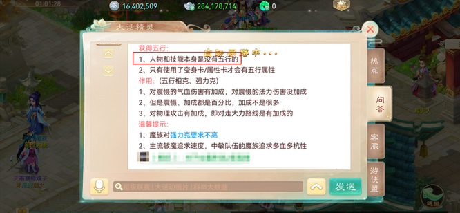 大话西游手游女魔五行属性是什么