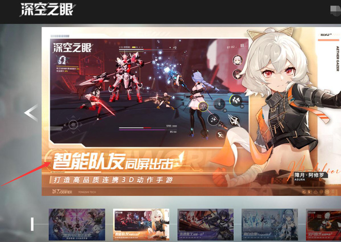 深空之眼能不能一起玩 可以一起畅玩深空之眼手游吗