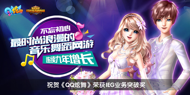 QQ炫舞惊喜钥匙开什么宝箱的