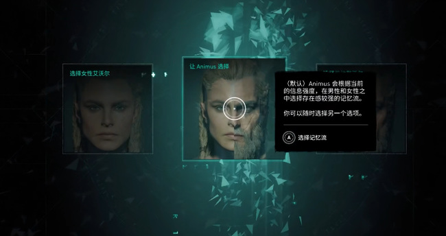 英灵殿怎么换成男角色 刺客信条男性英雄殿堂