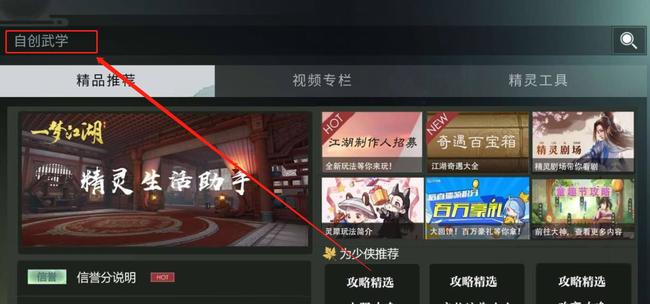 一梦江湖自创武学怎么制作 自创武学制作攻略一梦江湖手游必备