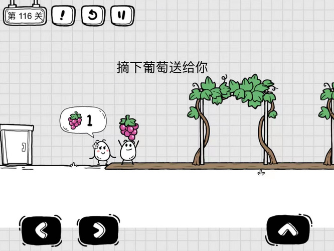 茶叶蛋大冒险116关怎么过 茶叶蛋大冒险手游如何闯过第116关