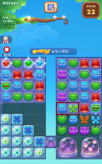 开心消消乐手游5548关怎么过 开心消消乐手游5548关攻略