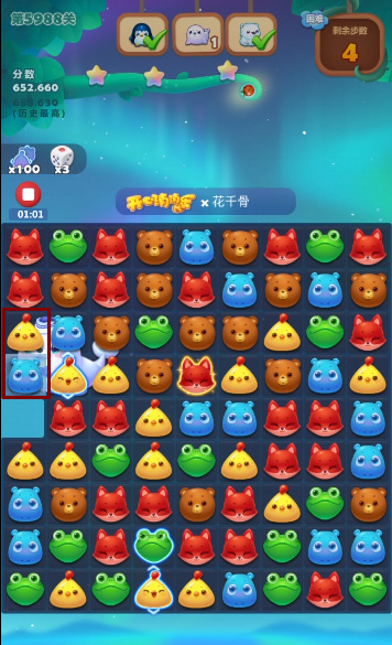 开心消消乐手游5988关怎么过 开心消消乐游戏第5988关攻略