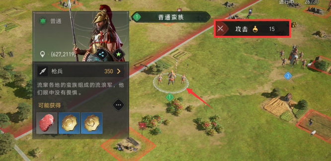 重返帝国手游怎么刷野怪