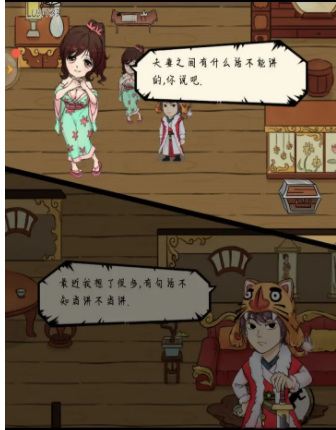 暴走英雄坛结婚后妻子为什么会走