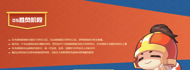 qq三国汗水怎么玩 玩转QQ三国汗水战场攻略