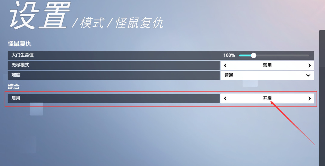 ow2怪鼠复仇怎么开一个人自定义 1人独闯ow2新世界