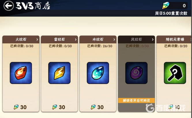 忍者必须死3如何快速获得风纹石 快速获得风纹石攻略玩转忍者必须死3手游