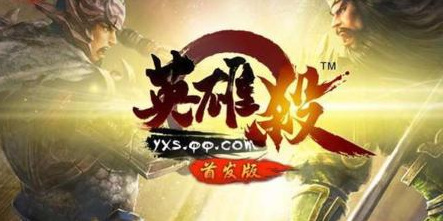 英雄杀点将台活动怎么玩