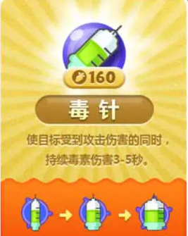 保卫萝卜4有哪些炮塔 保卫萝卜4手游中有哪些可供使用的炮塔