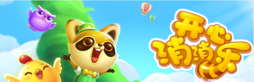 开心消消乐手游的荷花消除原理是什么