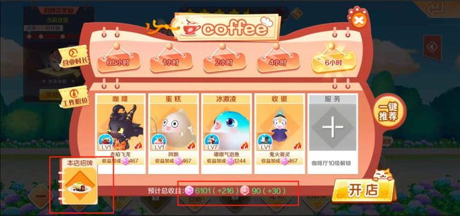 qq炫舞怎么上架招牌菜 QQ炫舞制作必备招牌菜的秘诀