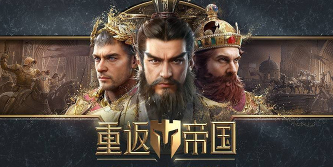 重返帝国手游帝国战略家称号怎么获得 如何获取帝国战略家称号