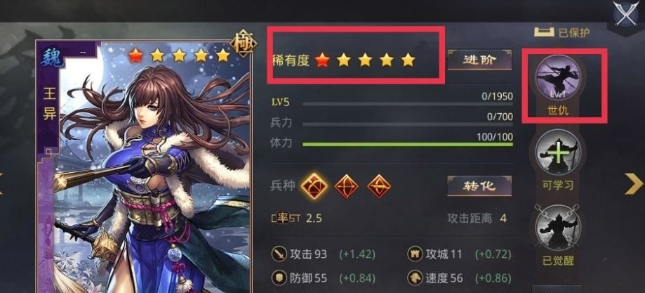 率土之滨手游甲子狼烟王异和马超哪个厉害