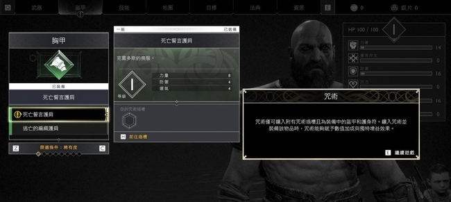 战神咒术怎么用 战神4游戏攻略咒术使用技巧详解