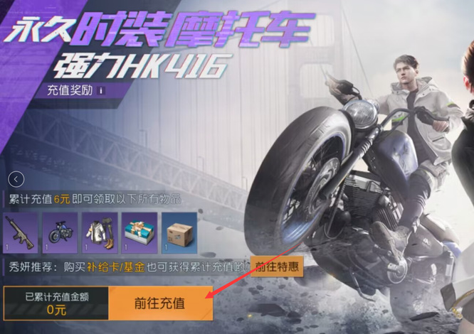 黎明觉醒怎么首冲