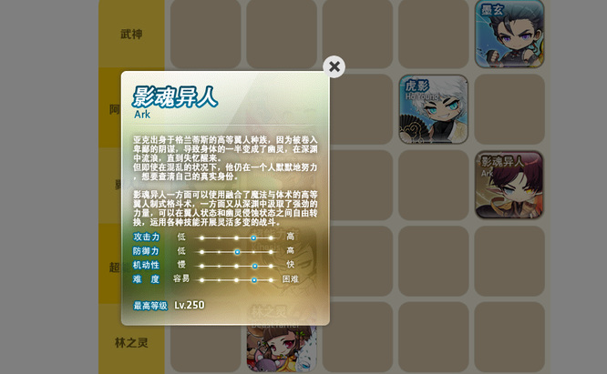 冒险岛亚克能当主号吗