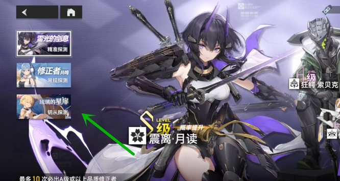 深空之眼专武怎么获得 深空之眼中如何获取专属武器眼瞳