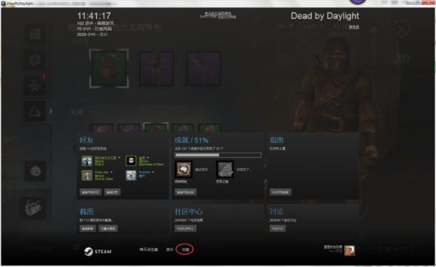 黎明杀机怎么改名