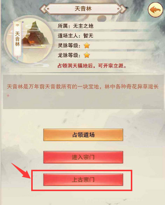 想不想修真紫府开天秘术在哪学