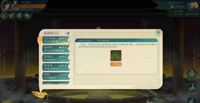 觅长生结局是什么 追寻永生的终局