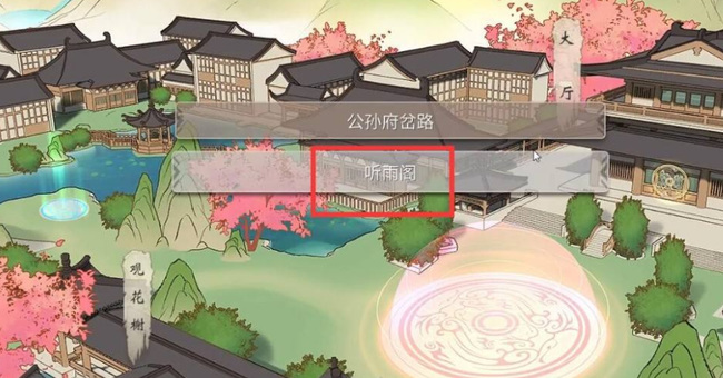 觅长生公孙府剧情怎么回答 觅长生游戏剧情揭秘公孙府的秘密与阴谋