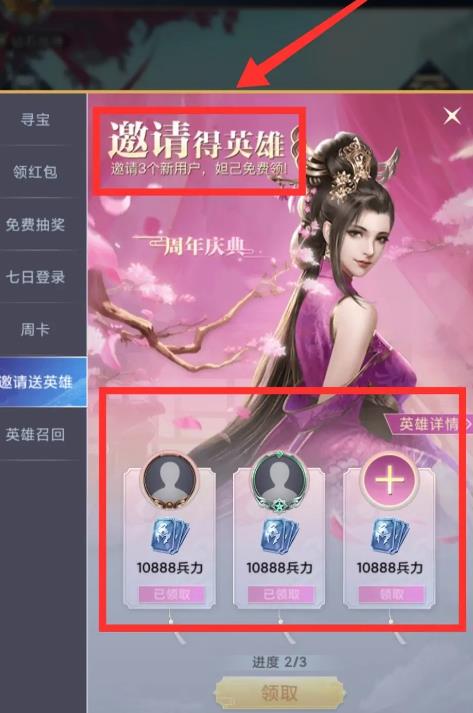 英雄杀妲己如何获得 英雄杀妲己获得攻略