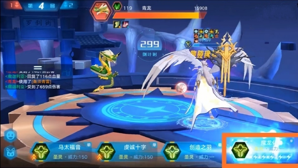 奥拉星手游撒迦利亚怎么变龙形态