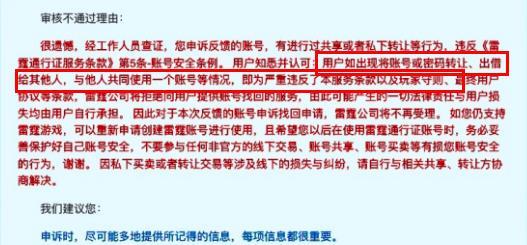 一念逍遥账号可以卖吗