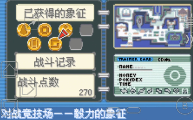 漆黑的魅影开拓区对战象征怎么获得 宝可梦漆黑的魅影获取对战象征攻略