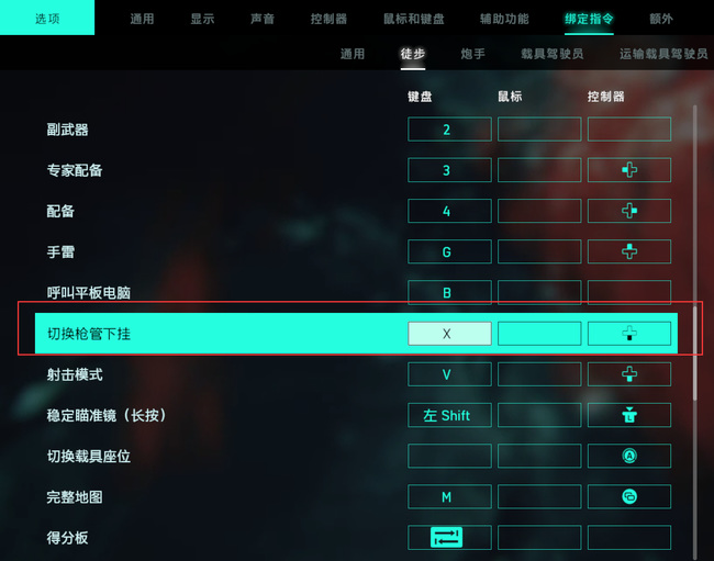 战地2042榴弹枪怎么用