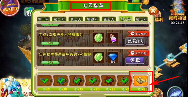 植物大战僵尸进阶书如何免费获得 免费获取植物大战僵尸进阶书的方法