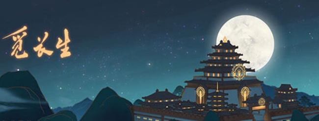 觅长生化神怎么突破