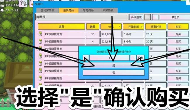 pokemmopp提升剂在哪里买 在哪里购买Pokemmo游戏中的提升剂