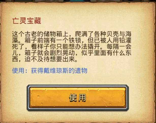 不思议迷宫海怪船长冈布奥碎片怎么获得 不思议迷宫手游寻找海怪船长冈布奥碎片方法