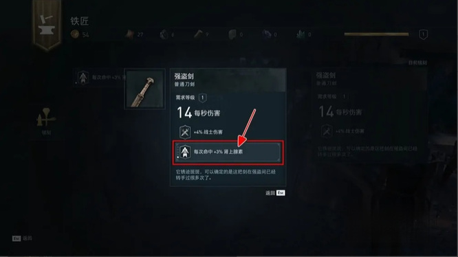 刺客信条奥德赛海盗套装怎么铭刻 刺客信条奥德赛海盗套装铭刻攻略