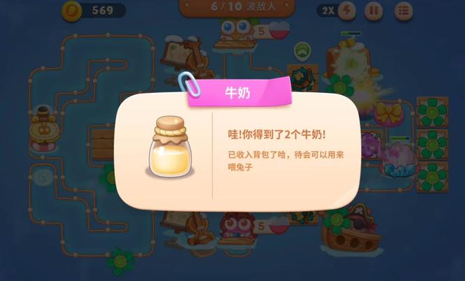 保卫萝卜4第55关怎么过 保卫萝卜4第55关攻略分享助你轻松通关