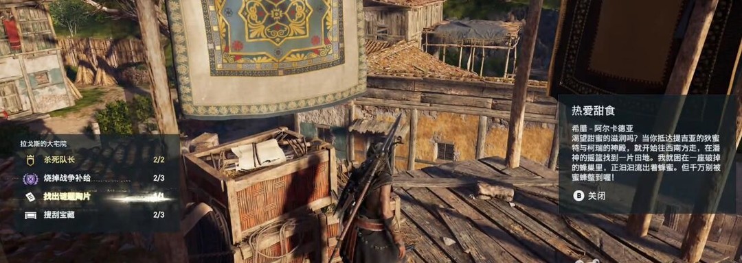 刺客信条奥德赛领袖官邸谜题陶片位置在哪里 刺客信条奥德赛寻找官邸谜题陶片位置