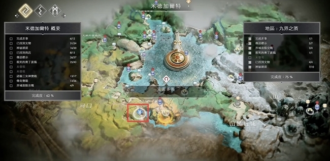 战神4蓝苏尔溪谷在哪