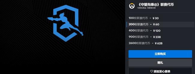 守望先锋联赛币怎么得 守望先锋联赛币获取攻略