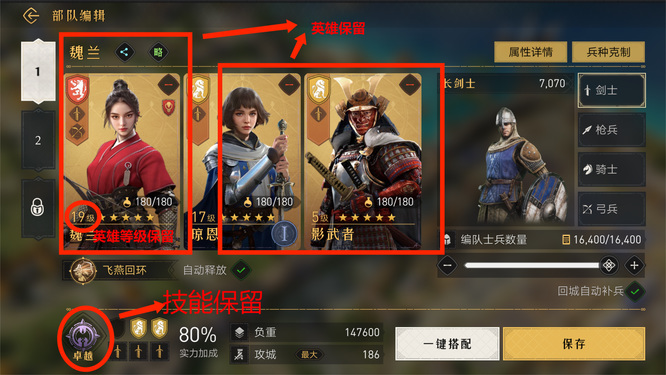 重返帝国手游新赛季保留什么