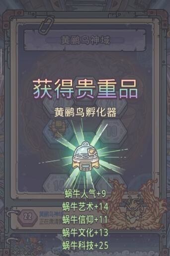 最强蜗牛手游孵蛋器在哪 最强蜗牛孵蛋器游戏中的孵化位置