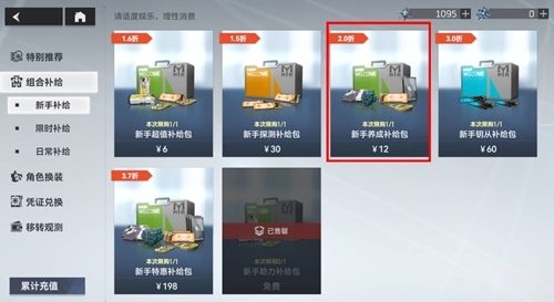 深空之眼情报徽章在哪里弄