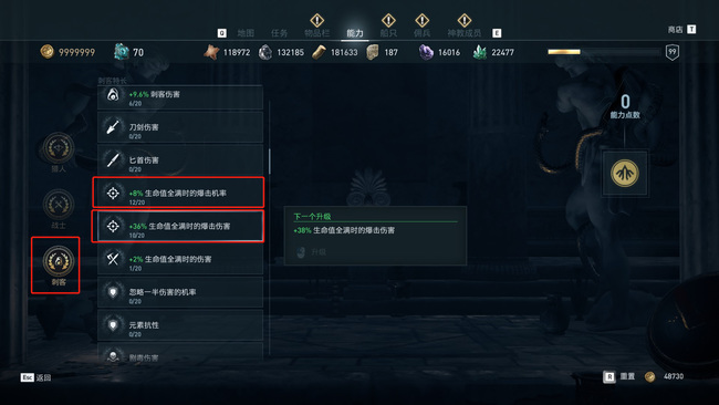 刺客信条奥德赛如何加点 如何在刺客信条奥德赛中进行技能点分配