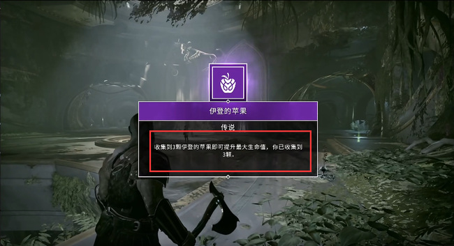 战神4怎么提升血量