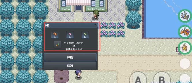 pokemmo怎么种树 Pokemmo手游种树攻略