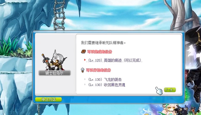 冒险岛九灵龙的蛋交给谁